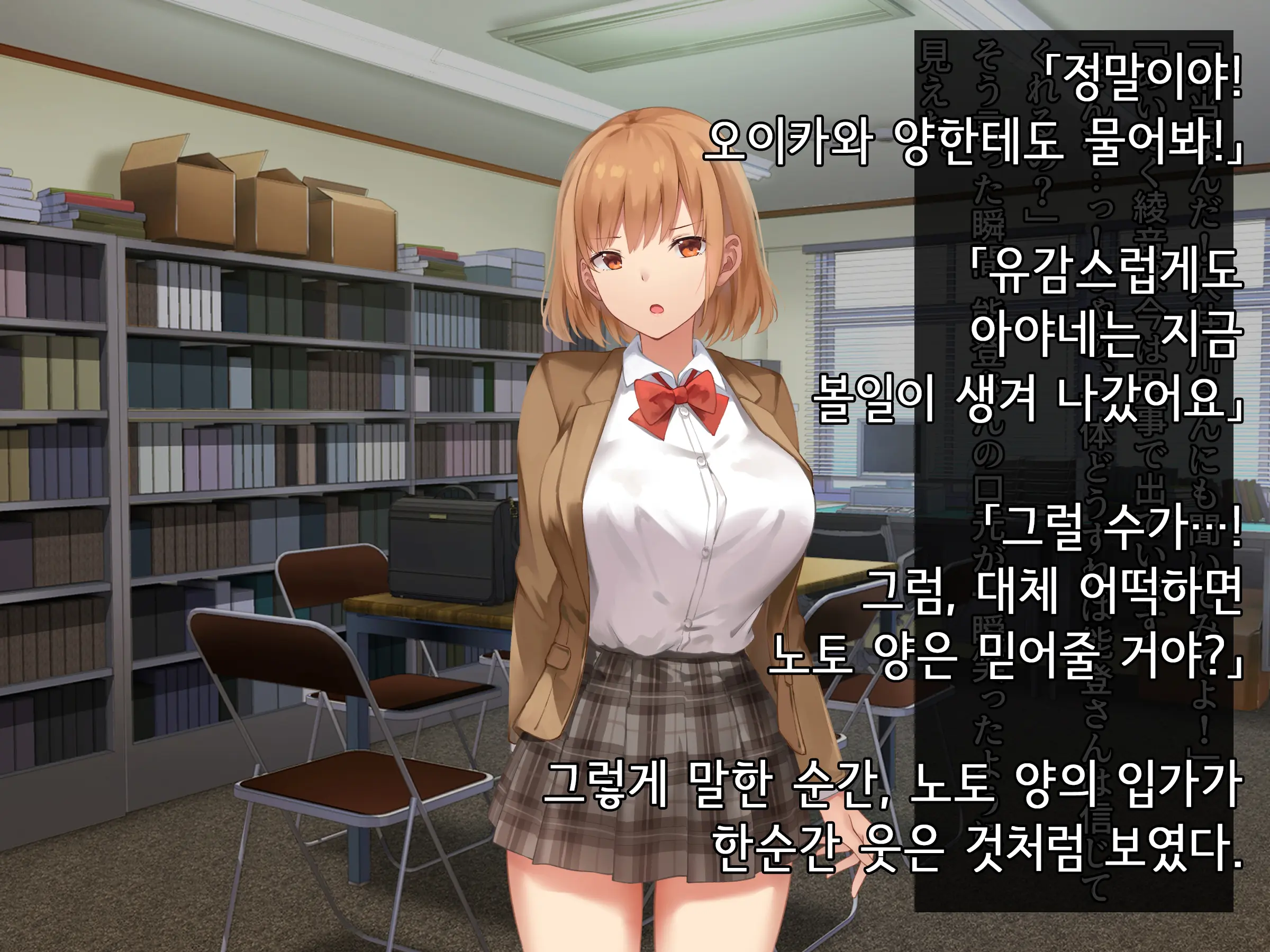 Onedari Seito ~Oshiego-Tachi To No Harem Kyouiku Jisshuu~ | 졸라대는 학생 ~제자들과의 하렘 교육실습~